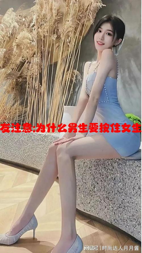 如何在游戏中吸引队友注意:为什么男生要按住女生的头的尴尬时刻分析