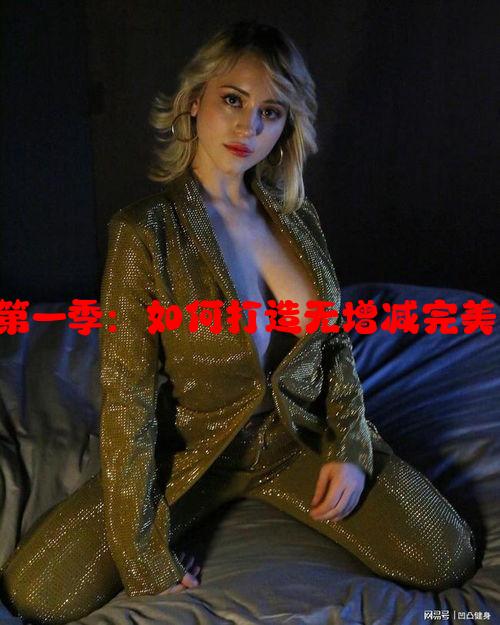 后营露营第一季：如何打造无增减完美户外体验